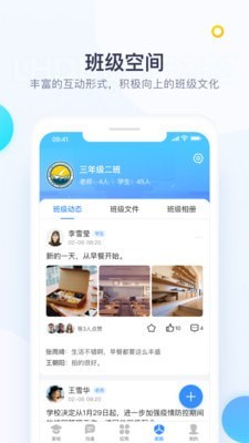 校信