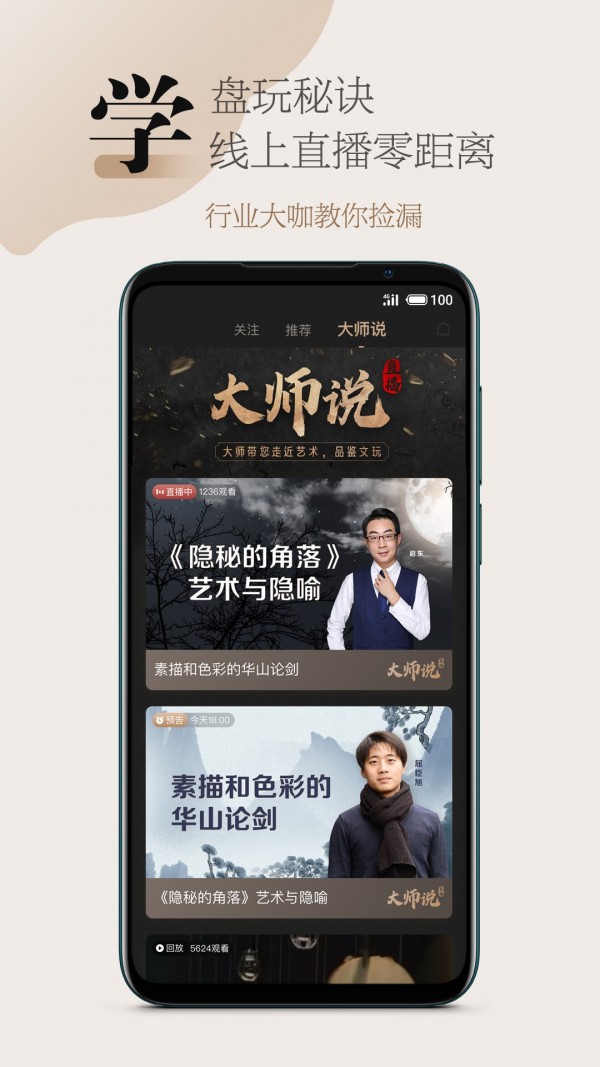 古物潮玩