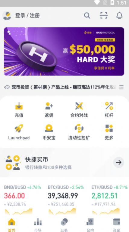 宝贝狗币安交易所APP升级2022最新版 v1.0