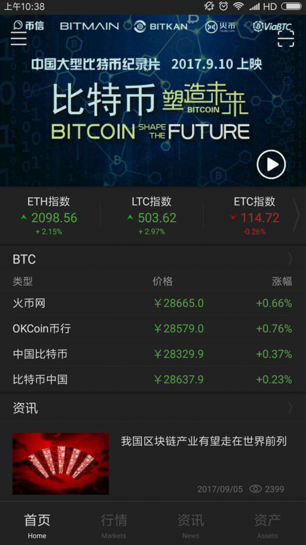 BTC123交易所2022最新版app v1.0