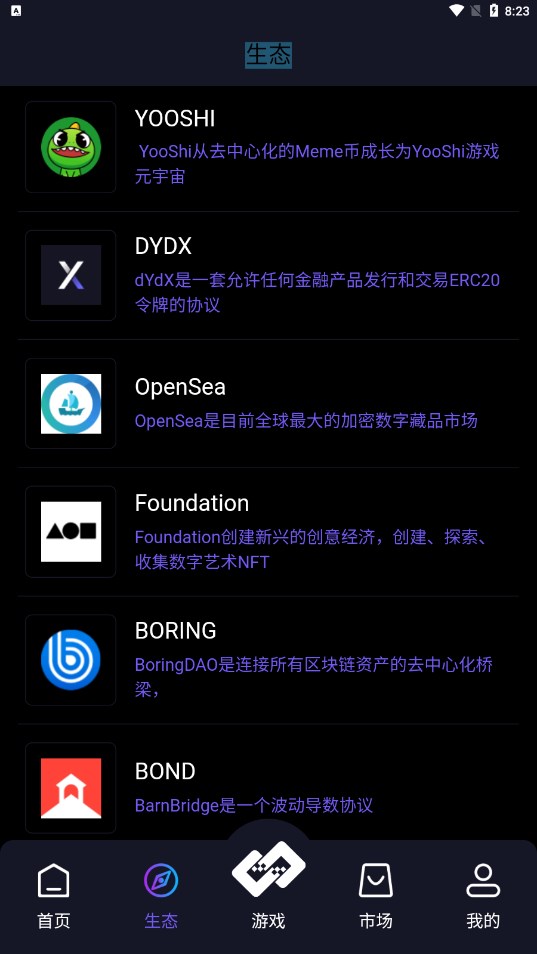 GameSwap交易所挖矿APP最新版 v1.0