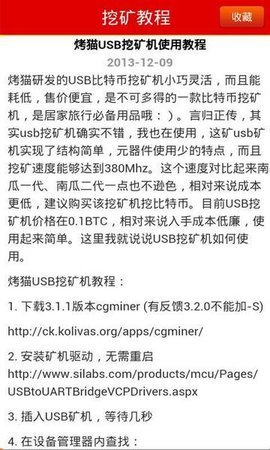 神马矿机2.0手机挖矿比特币最新版2022 v13.5.2
