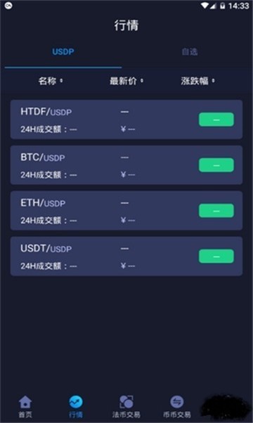 CoinTicker交易平台app手机最新版 v1.0