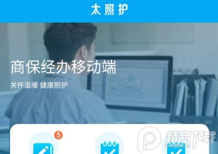 太照护安卓版, 太照护安卓版