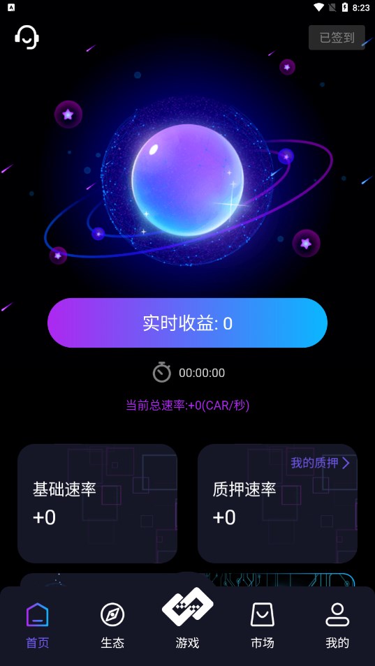GameSwap交易所挖矿APP最新版图片1