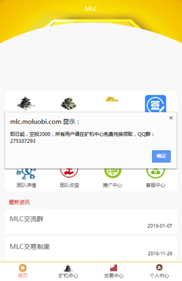 摩罗币挖矿手机app最新版图片1
