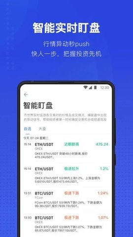 泰达币交易平台手机最新版图片1