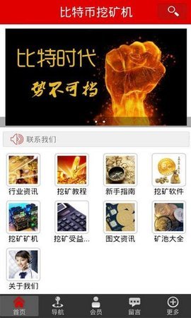 神马矿机2.0手机挖矿比特币下载最新版2022图片1