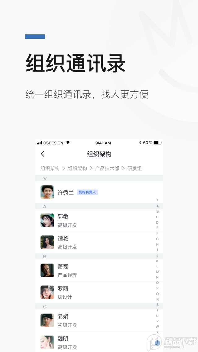 数正云app官方版2.1.1最新版