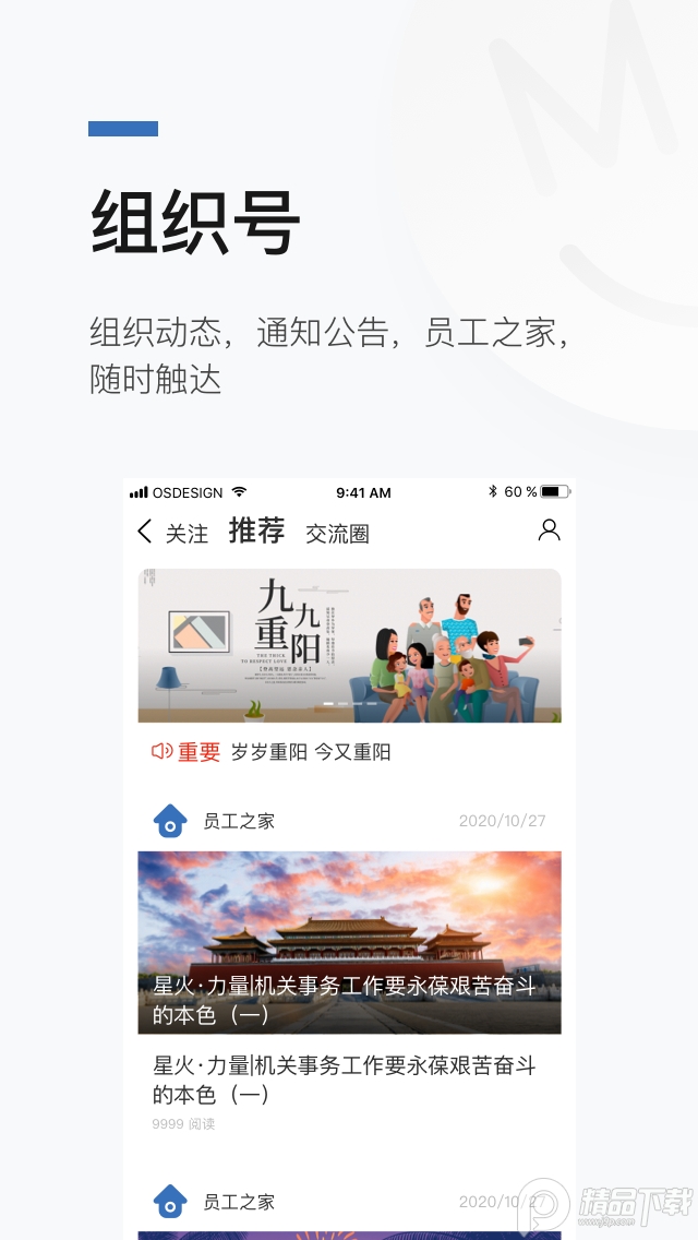 数正云app官方版2.1.1最新版