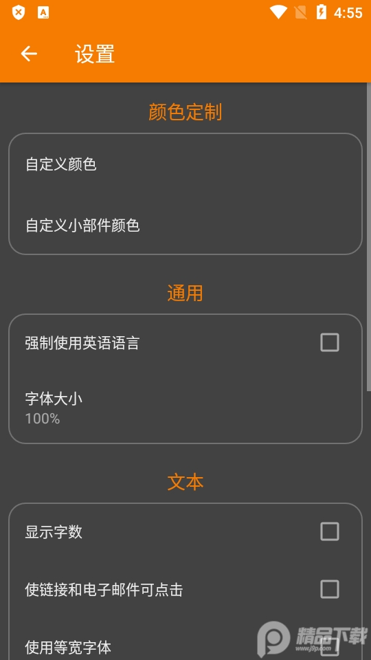 简易笔记Pro6.12.3 安卓免费版