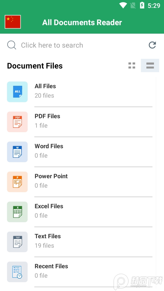 所有文档查看器(All Documents Reader)2.2.5 免费版