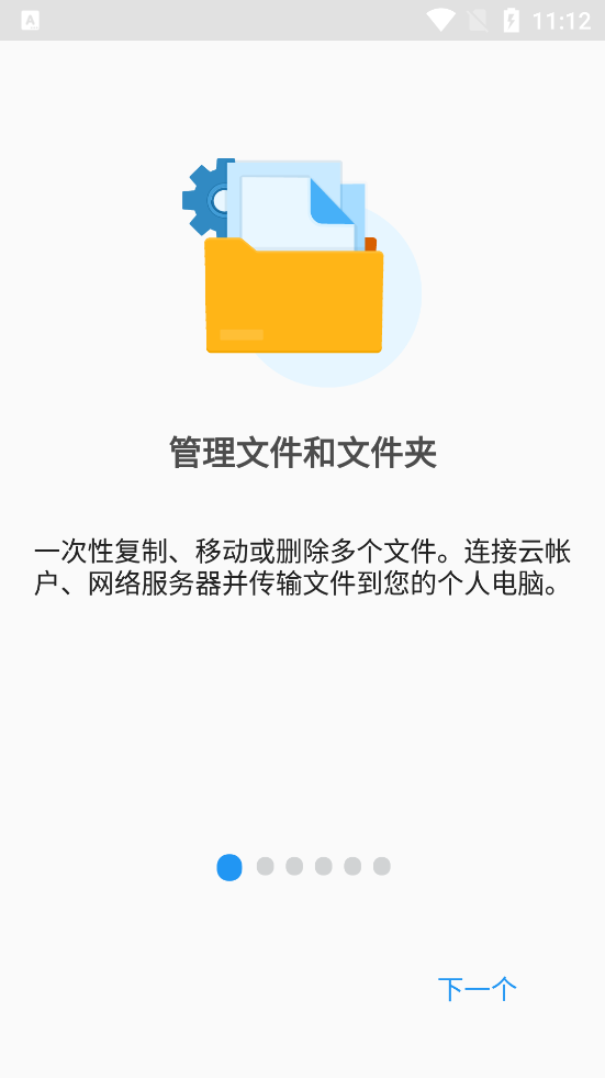 File Commander高级版8.6.44706 中文最新版