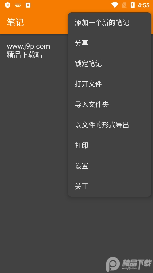 简易笔记Pro6.12.3 安卓免费版