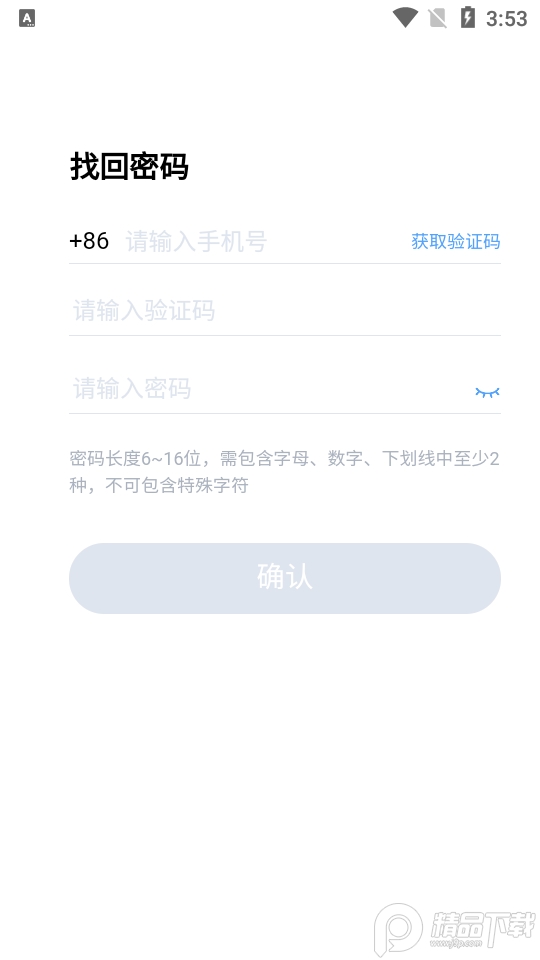 闽电调度app安卓版2.4.1最新版