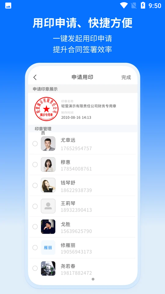 轻萤APP安卓V1.4.5最新版