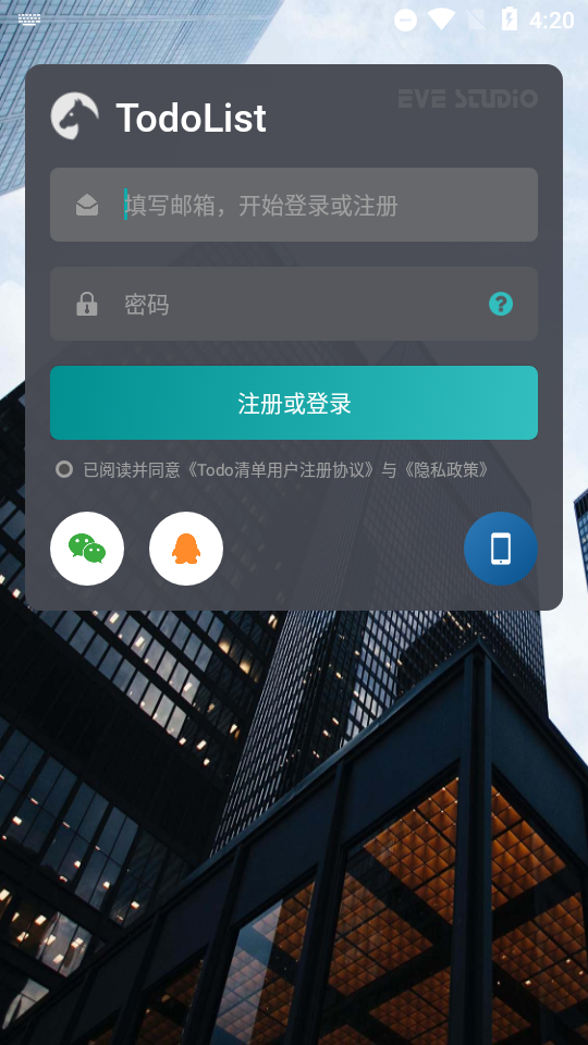 Todo清单App会员版3.6.6 高级破解版