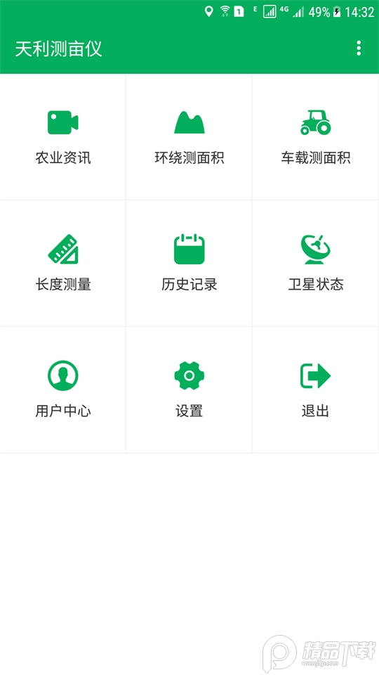 天利测亩仪app官方版1.7.50最新版