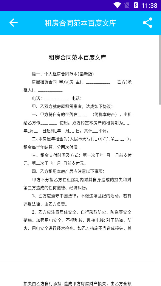 文档生成器手机版1.0.6 安卓最新版
