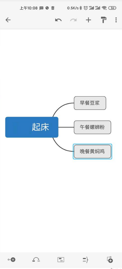 XMind思维导图免费版1.9.6 安卓免费高级版