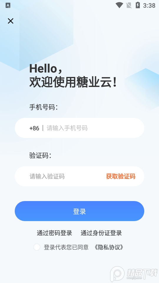 糖业云大数据云平台1.0.20220630最新版