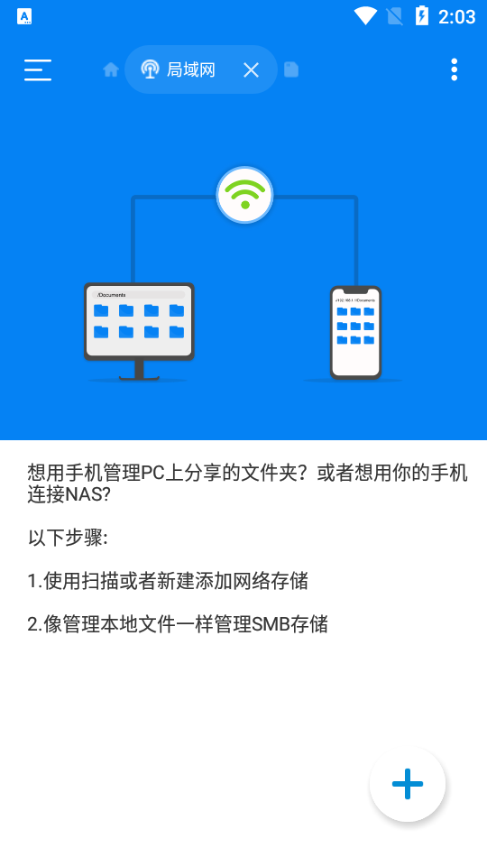 RS文件管理器pro手机汉化版1.8.9.6 专业最新版