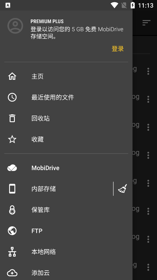 File Commander高级版8.6.44706 中文最新版