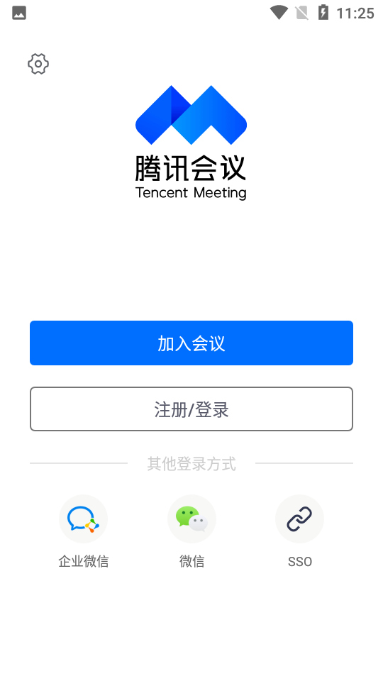 腾讯会议app官方版安卓3.9.2.456手机最新版