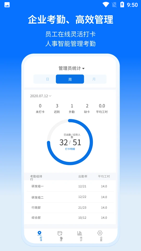 轻萤APP安卓V1.4.5最新版
