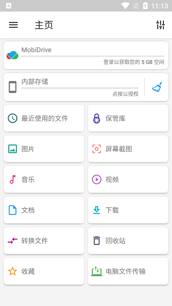 File Commander高级版8.6.44706 中文最新版