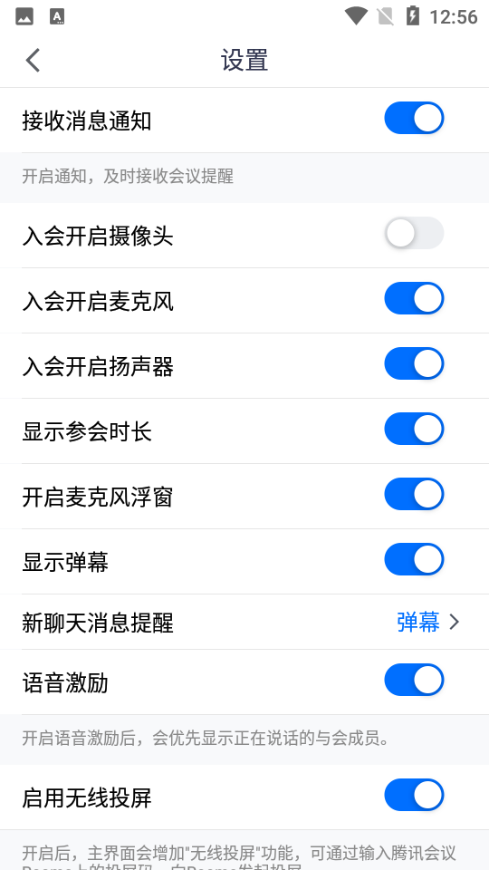 腾讯会议app官方版安卓3.9.2.456手机最新版