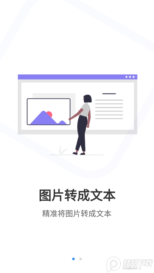 汉王识字app手机版1.0最新版