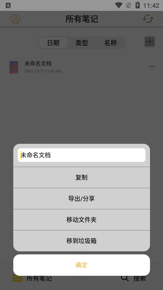 云记手写笔记软件2.4.1 安卓版