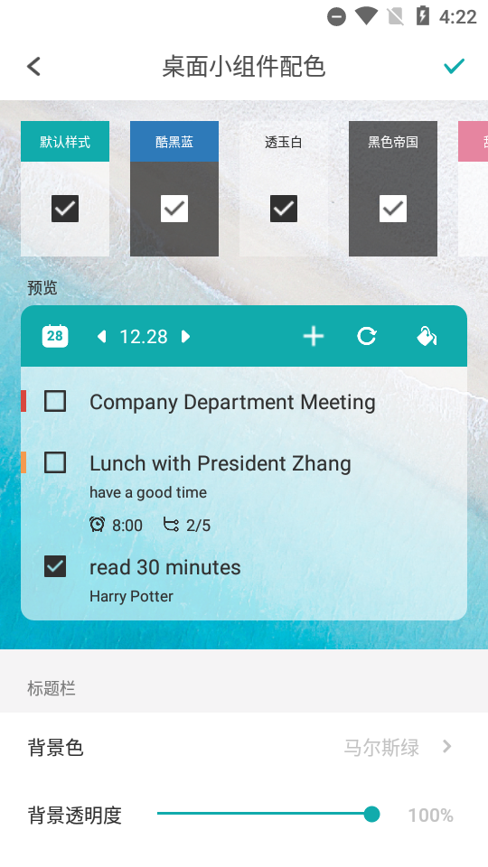 Todo清单App会员版3.6.6 高级破解版
