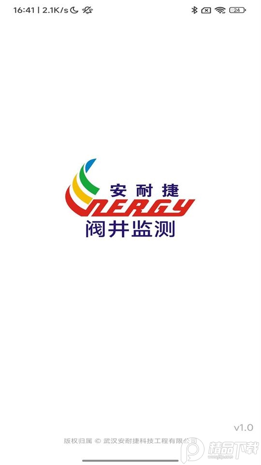 阀井监测app安卓版v1.0最新版
