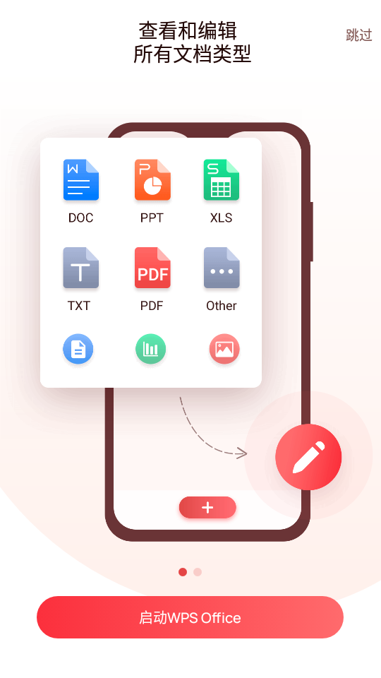 WPS Office Lite版最新版16.3.7 安卓高级纯净版