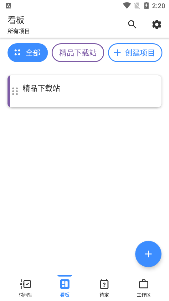 Taskito安卓破解版0.9.7 付费版