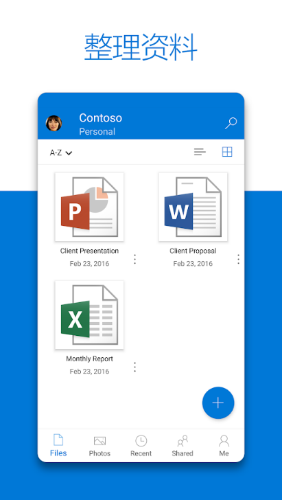 微软网盘Onedrive软件6.60 (Beta 2) 安卓最新版
