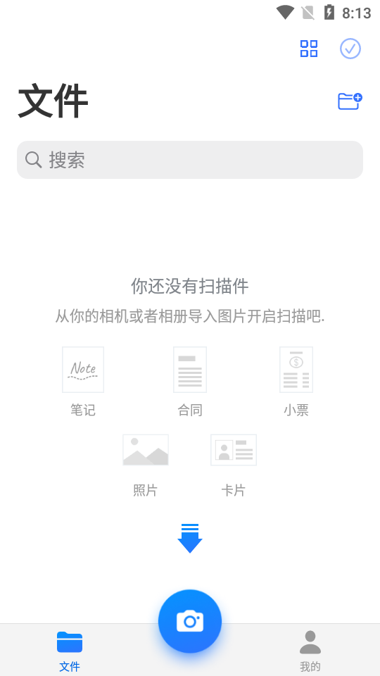 移动扫描王MobileScanner破解版2.12.3 专业最新版