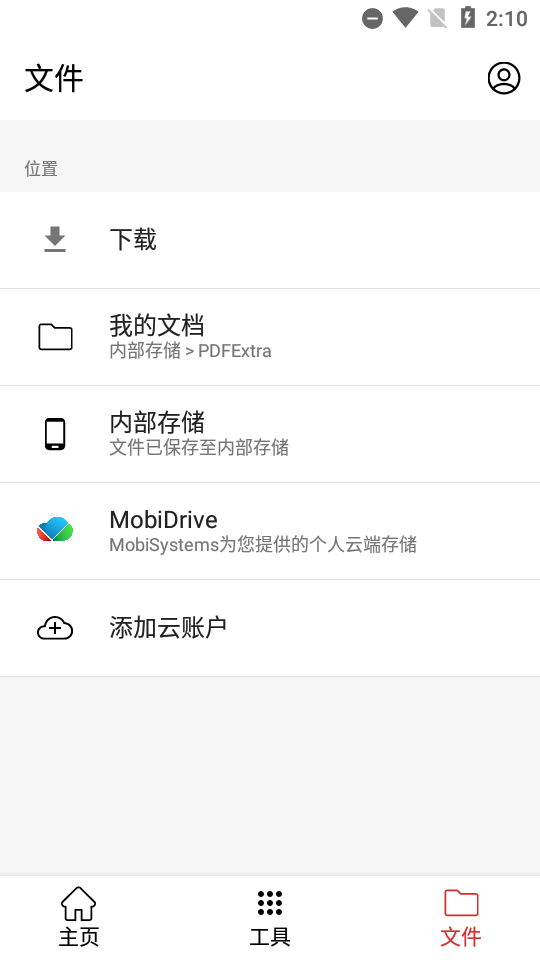 pdf编辑器PDF Extra免费版9.2.1506 中文安卓最新版