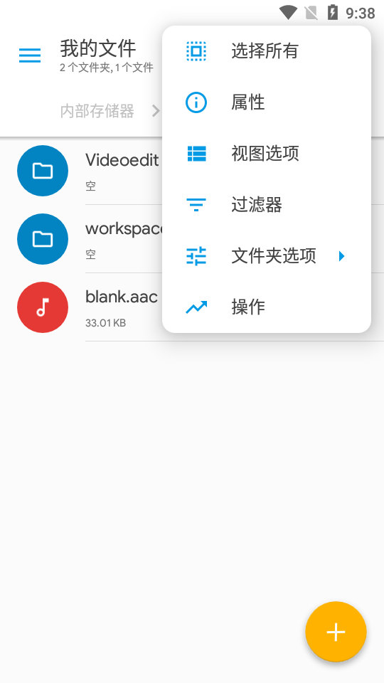 Solid Explorer文件管理器破解版2.8.23 安卓中文版