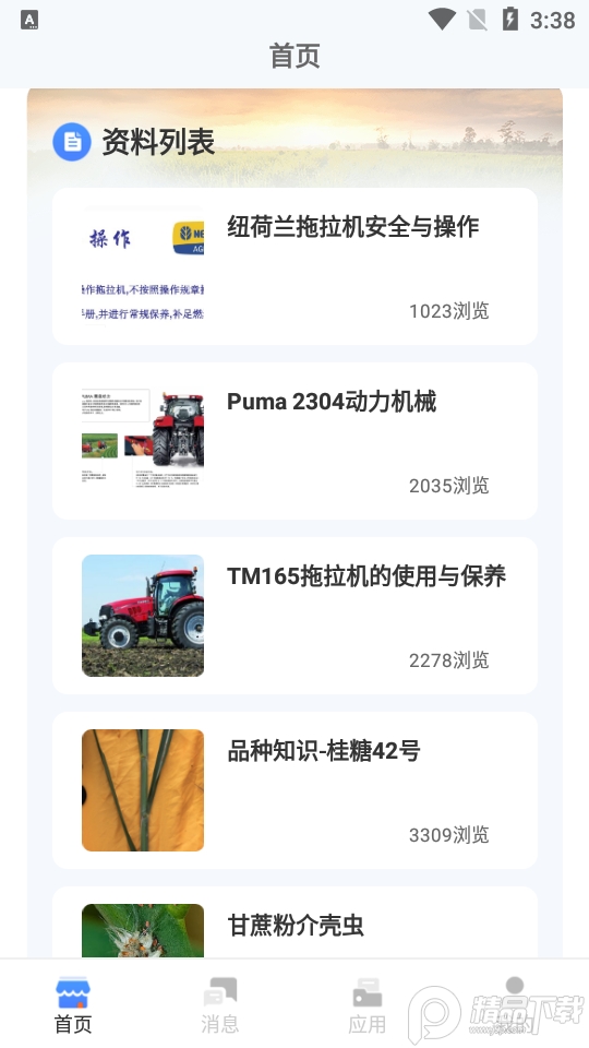 糖业云大数据云平台1.0.20220630最新版