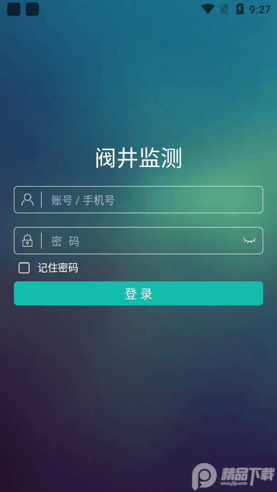 阀井监测app安卓版v1.0最新版