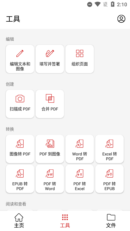 pdf编辑器PDF Extra免费版9.2.1506 中文安卓最新版