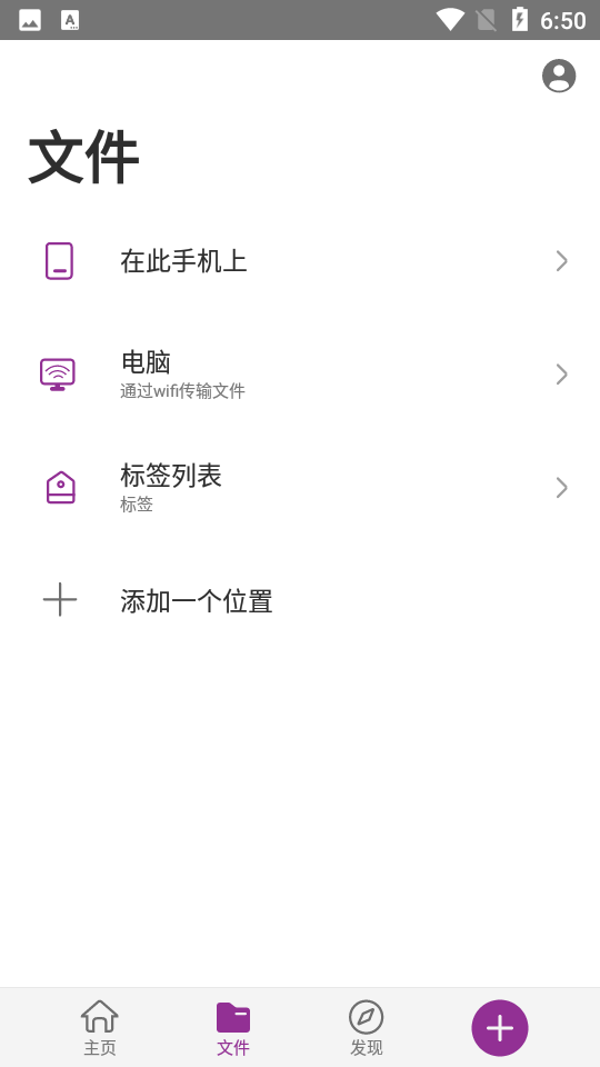 福昕PDF编辑器apk手机版12.0.0.0627.1538 最新高级版