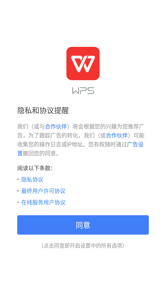 WPS Office Lite版最新版16.3.7 安卓高级纯净版