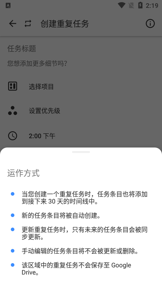 Taskito安卓破解版0.9.7 付费版