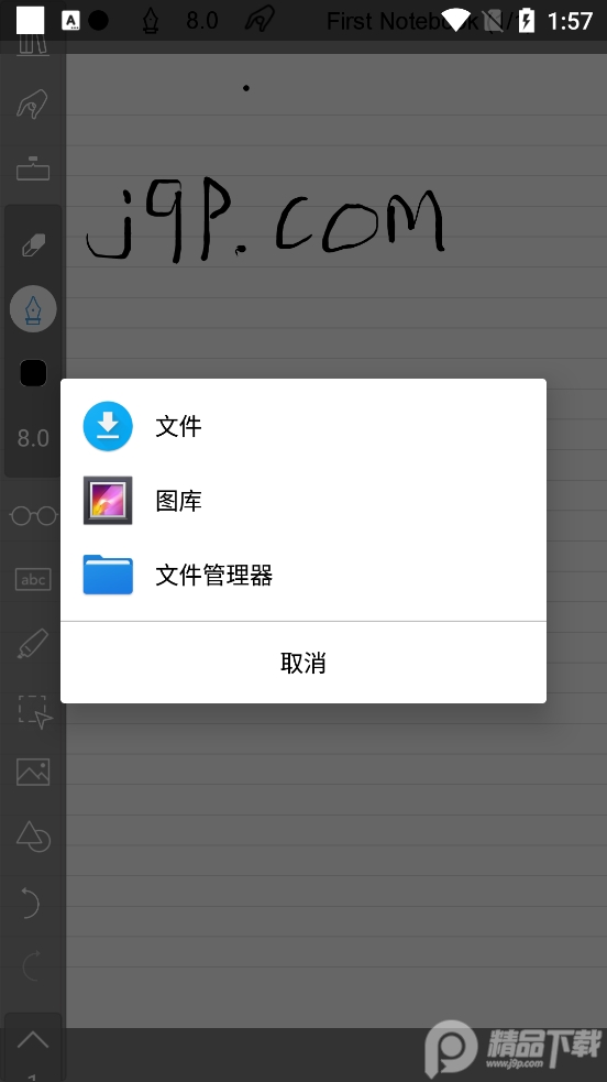 手写笔记软件(INKredible PRO)2.10.2 安卓最新版