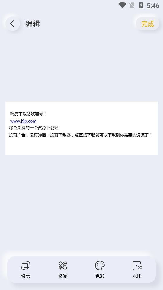 全能扫描官布丁扫描免费版2.1.0.2 手机无广告