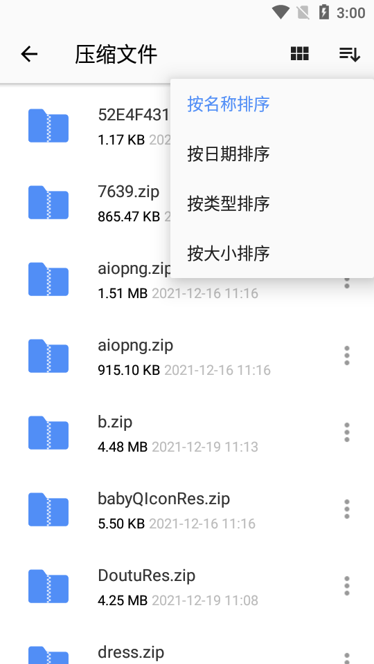 WinZip手机解压缩神器6.4.0 专业高级版